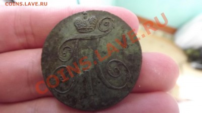 2 копейки 1797 АМ - DSCF2046[1].JPG