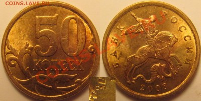 Большие точки на 50 копеек 2008сп (8, 9.2, 10.3, 10.4) - 50к2008сп 10.4.JPG