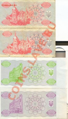Купоны Украины (карбованцы) 1991-1995 (1-20000 крб). - ScanImage004
