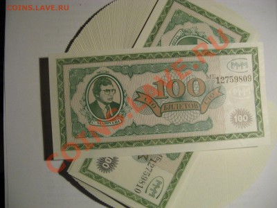 Билеты МММ - IMG_2523