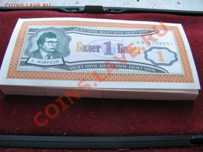 Билеты МММ - IMG_3703.JPG