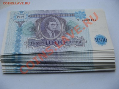 Билеты МММ - IMG_9245