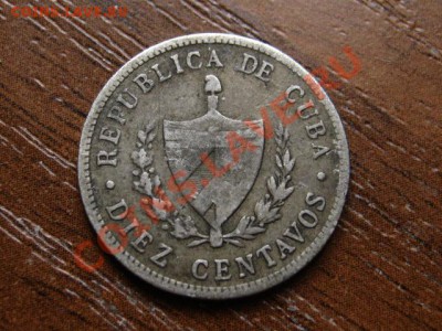 фКуба 10 сентаво 1915 до 11.05.12 в 21.00 М - IMG_9787