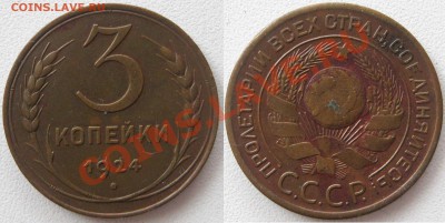 3 коп 1924  так себе - до 10 мая 2012г в 22.00 - 01 01