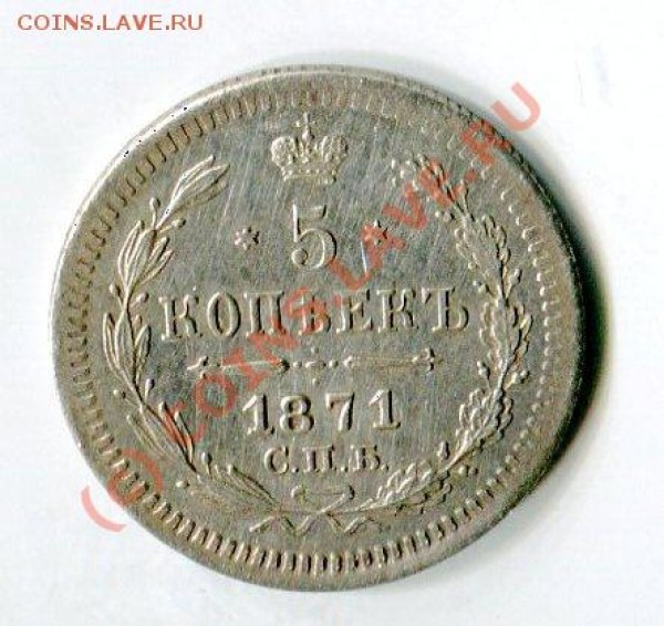 5 копеек 1862,65,70,71,61г.На оценку. - 847a2d1b0893