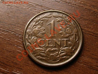 Нид. Антильские о-ва 1 цент 1952 до 11.05.12 в 21.00 М - IMG_9750