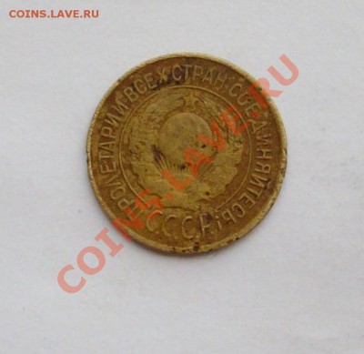 1 коп 1926 год . копанная не чищена до 11.05.2012г 20-00 Мос - IMGP0650.JPG