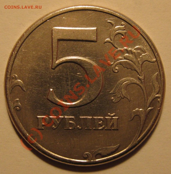5р СПМД 1997г  Шт 2.3, или точка великовата? - 5р шт2-3 002 01