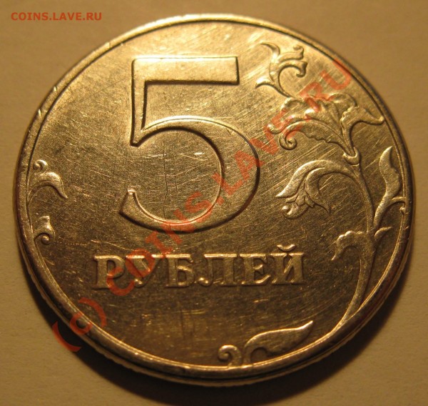 5р СПМД 1997г  Шт 2.3, или точка великовата? - 5р шт2-3 001 01