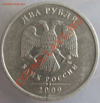 Расколы - 6 монет   - до 10 мая 12г в 22.00 мск - 2 2