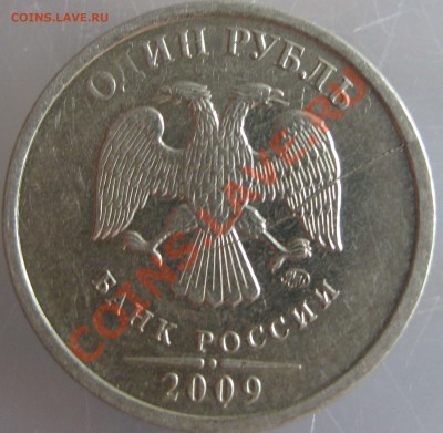 Расколы - 6 монет   - до 10 мая 12г в 22.00 мск - 2 5