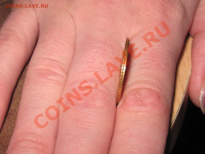 5 рублей 1855 год. - IMG_3147.JPG