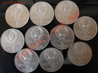 !!! 5 руб. монеты юбилейки СССР 10 штук !!! - IMG_3035.JPG