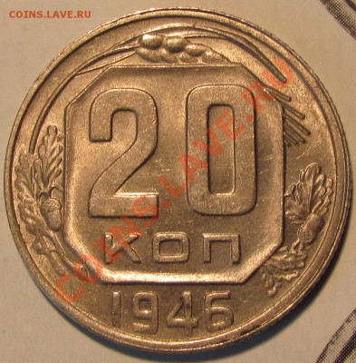 20 к.1946 г.Штемпельная.До 14,05 в 22,00 МСК - IMG_0233.JPG
