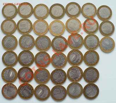ВСЕ выпущенные ДГР 2002-2009 - Комплект 39 шт. - 2.JPG