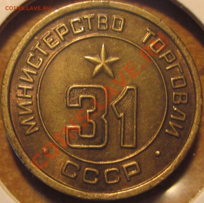 Минторг 31 до 14,05 в 22,00 МСК - IMG_0223.JPG