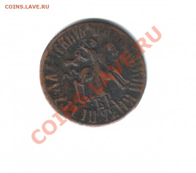 Копейка 1710г. БК - Копейка 1710-1
