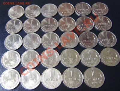 погодовка рублей 1961-1991 до 14 мая 21-00 мск - P5080012.JPG