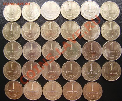 погодовка рублей 1961-1991 до 14 мая 21-00 мск - P5080007.JPG
