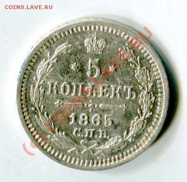 5 копеек 1862,65,70,71,61г.На оценку. - 4849a6dbf217
