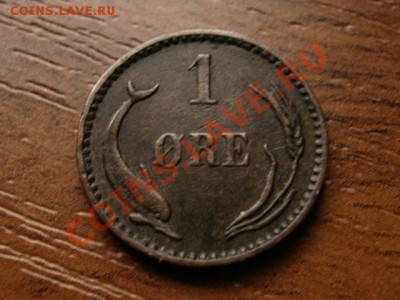 Дания 1 оре 1904 до 11.05.12 в 21.00 М - IMG_9966