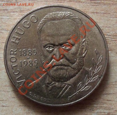 Франция 10 франков Виктор Гюго-1983г до 13.05.12 в 22.00 - 101_1923