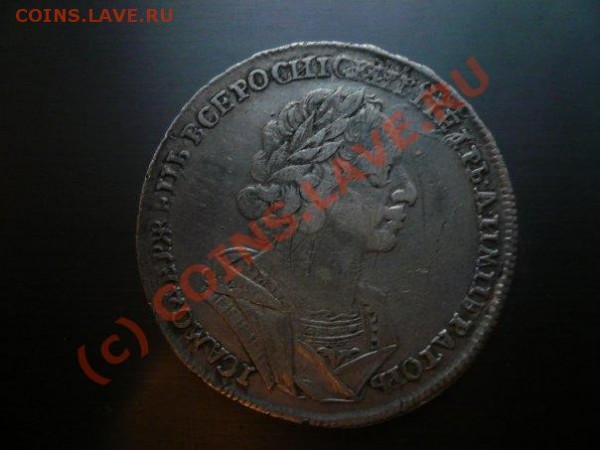 Монета, "Самодержавец Российсикий Петр Император" - x_b548fe3f