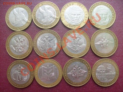 10р биметалл 93шт + альбом - S7304349.JPG