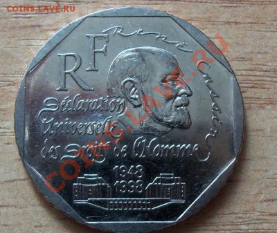 Франция 2 франка Университет-1998г до 13.05.12 в 22.00 - 101_1929