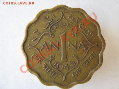 Брит.Индия 1 анна 1945 до 14-05-12 22-00 - IMG_8872