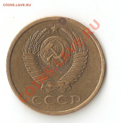 3 копейки 1980 3.1 РЕДКАЯ до 12.05.12 22.10 мск - Изображение 007