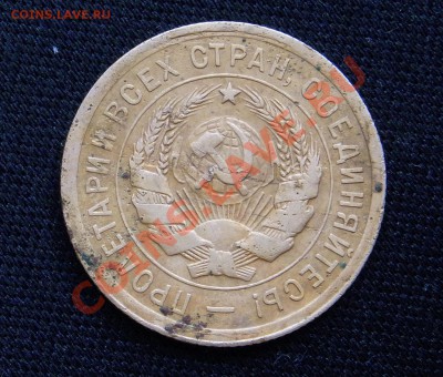Оценка 3 копейки 1931 без СССР - RIMG0917.JPG