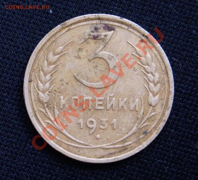 Оценка 3 копейки 1931 без СССР - RIMG0916.JPG