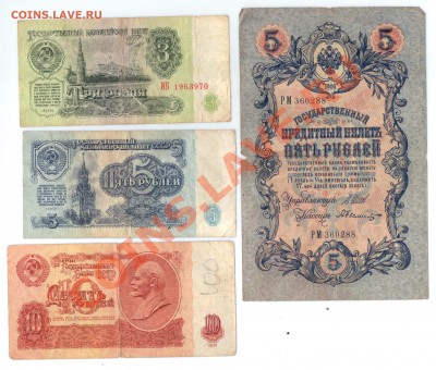 === 3, 5, 10 руб. 1961 + 5 руб. 1909 --- до 11.05.2012 - боны1