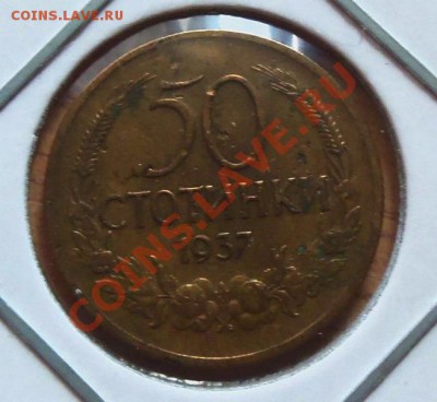 Болгария 50 стотинок-1937г. до 13.05.12 в 22.00 - 101_1956