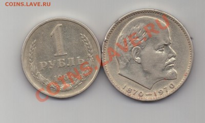 === 1 рубль Юбилейка 1987-1990 - 5шт. до 10.05.2012 - ссср3