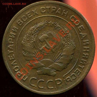 5 копеек 1928г, 1932г до 12.05.2012г 22.30мск - img967