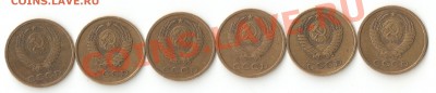 3 копейки 1979 шт? - Изображение 009