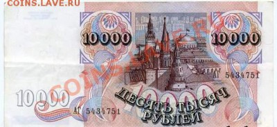 5 рублей 1909 разные серии. Оценка - 10000руб1992.JPG
