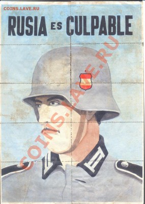 Агитационка с талонами на питание "Россия виновата"1941 - 1941a