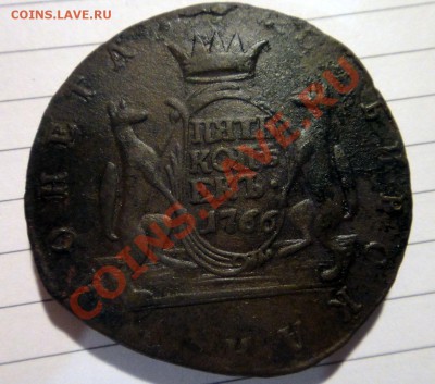 Сибирь 5 коп 1766 - 11