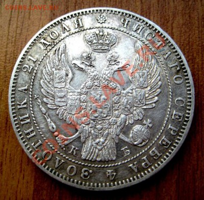 +++ РУБЛЬ  1844  Очень  Хороший +++  до 13.05.2012 22.00 МСК - IMG_2961