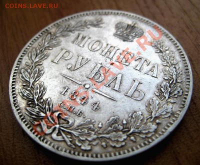 +++ РУБЛЬ  1844  Очень  Хороший +++  до 13.05.2012 22.00 МСК - IMG_2962