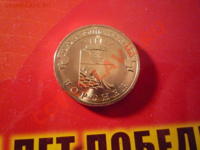Воронеж 2012 - Воронеж 2