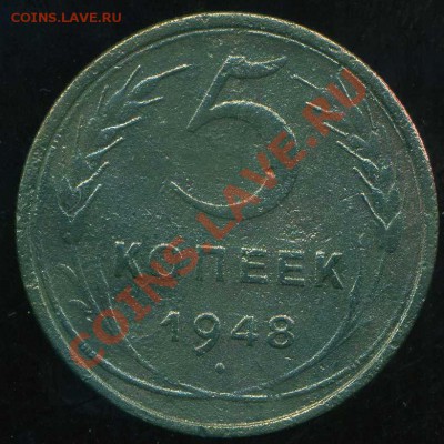 5 копеек 1928г, 1932г до 12.05.2012г 22.30мск - img985