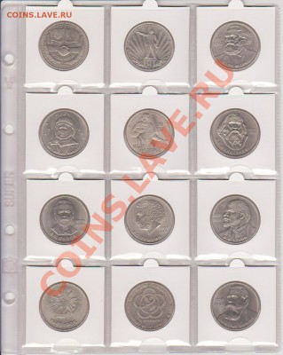 Комплек юбилейки 1965-1991 (64 монеты) до 23-00 - 14.05.12. - лист2