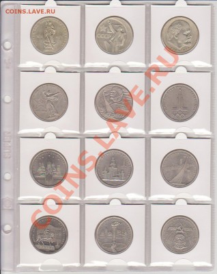 Комплек юбилейки 1965-1991 (64 монеты) до 23-00 - 14.05.12. - лист1