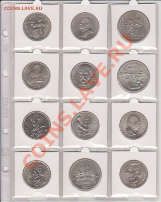 Комплек юбилейки 1965-1991 (64 монеты) до 23-00 - 14.05.12. - лист5