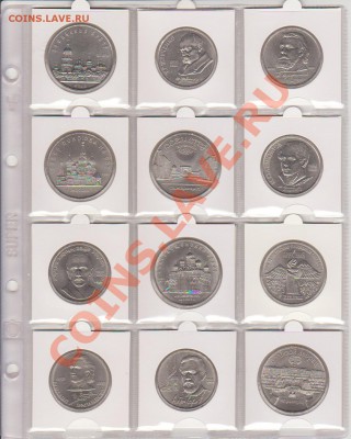 Комплек юбилейки 1965-1991 (64 монеты) до 23-00 - 14.05.12. - лист4