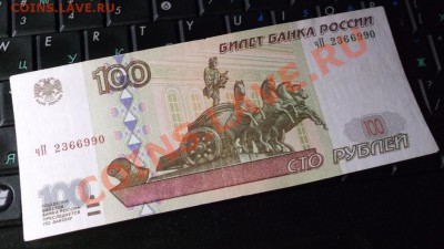 100 руб 1997 (мод 2001) до 15-05-12 23-00 - DSCF0893.JPG